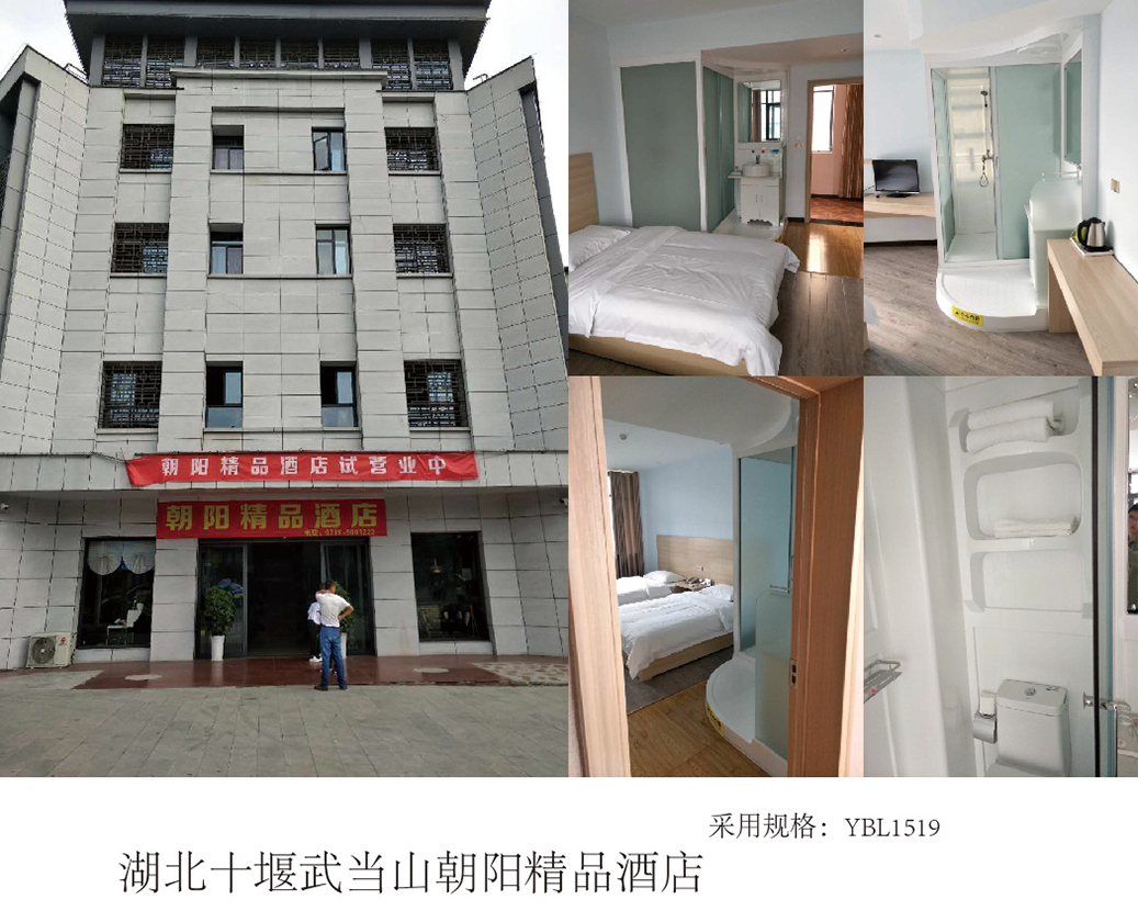 Boutique hotel Hubei Shiyan Wudang Mountain Sunrise
