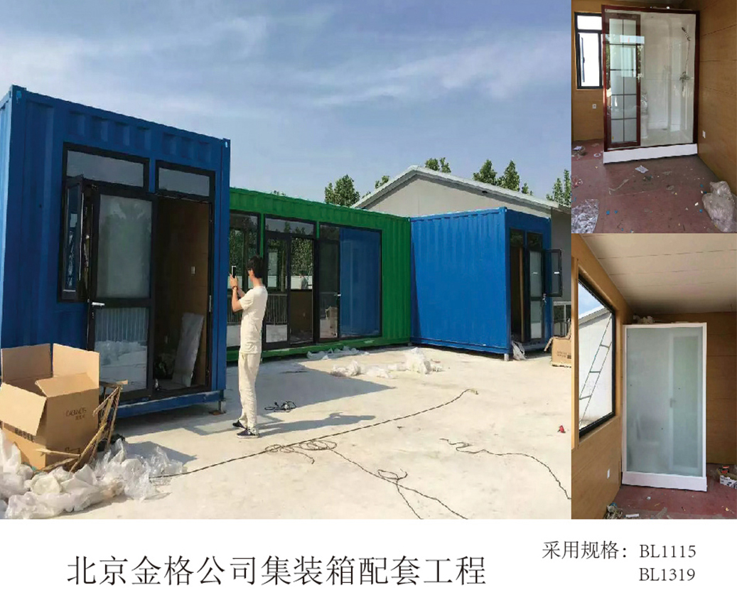 Podporný projekt pre kontajnery spoločnosti Beijing Jingge Company