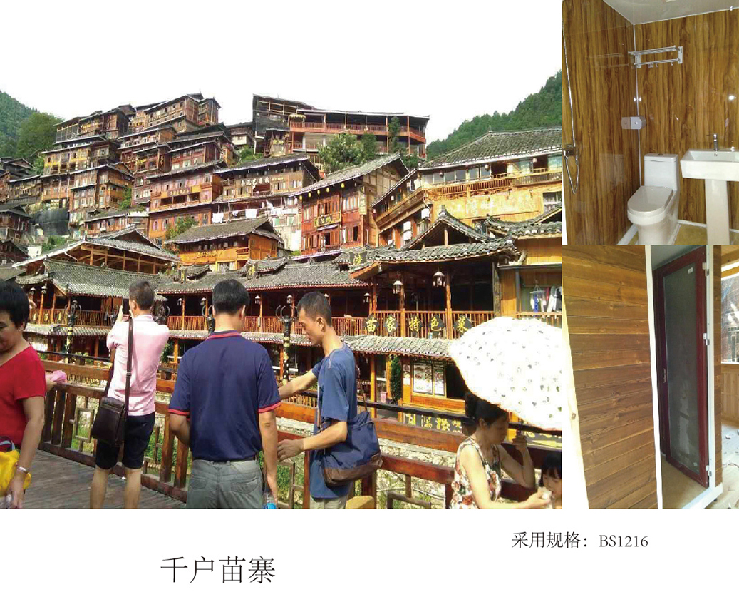 Tisíc domácností Miao Village (osada v Xi'an)