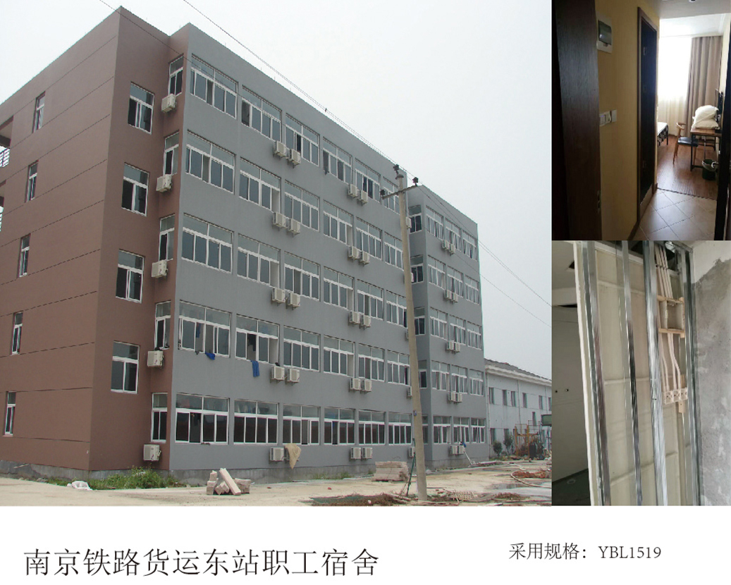Zamestnanecká štvrť Východnej železničnej nákladnej stanice Nanjing