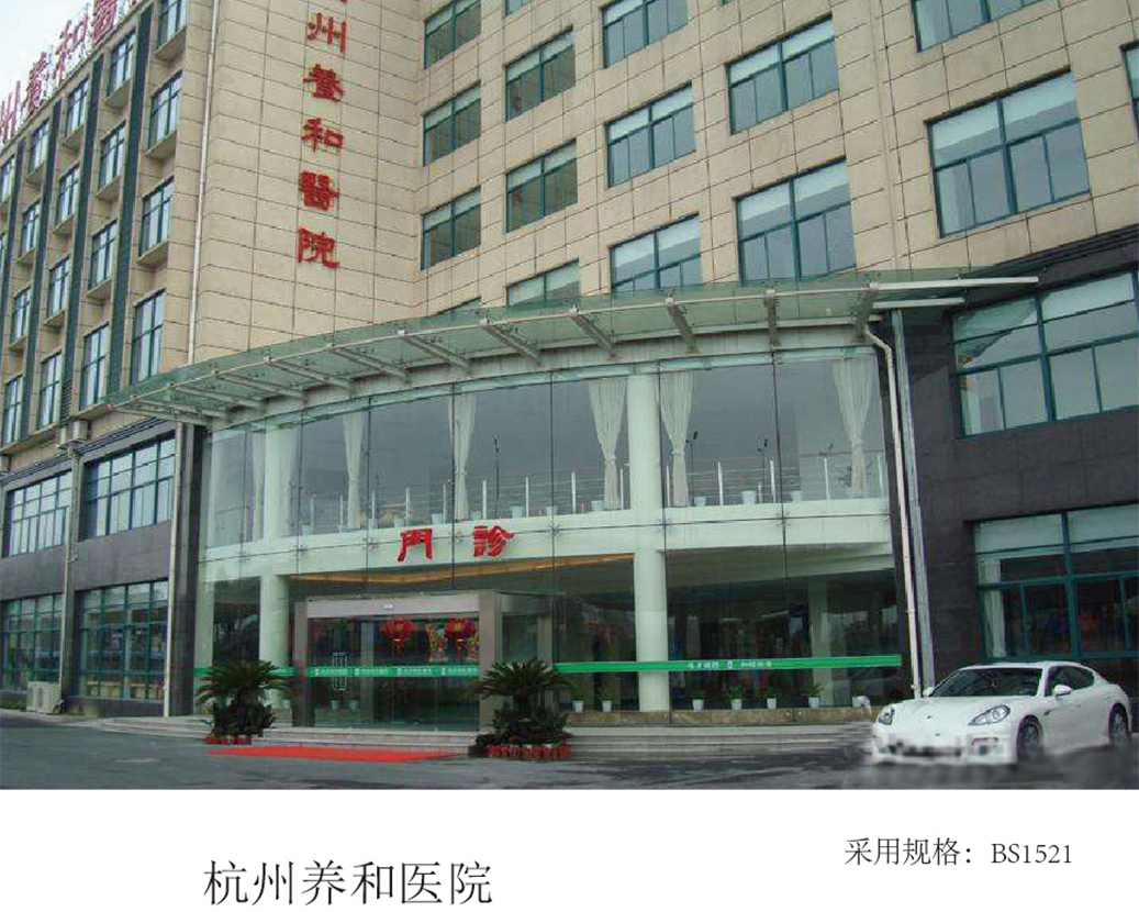 Nemocnica Hangzhou Yanghe
