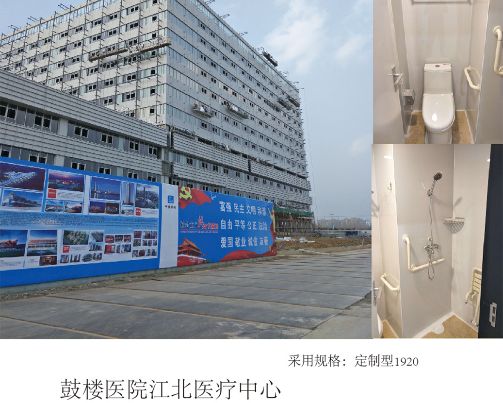 Zdravotné stredisko nemocnice Gulou Jiangbei