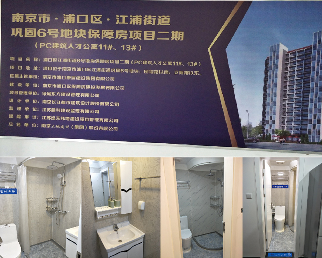 Nanjing PC Building Talent Byt